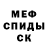 Экстази 99% M_M_007 WOT
