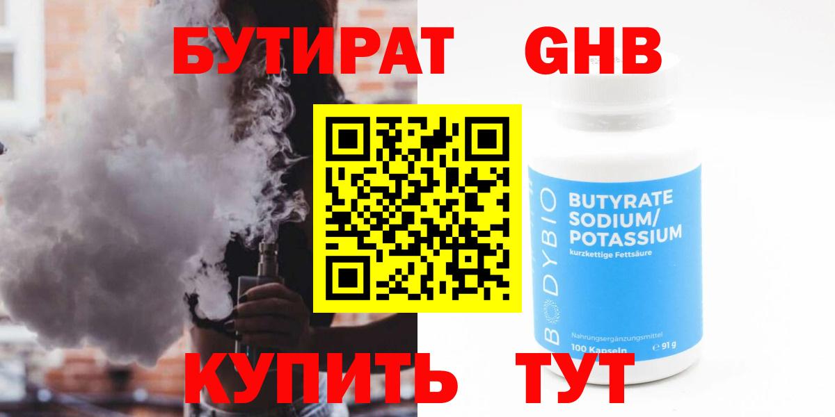 Ялта  Бутират буратино  Бутират  Вход с VPN 