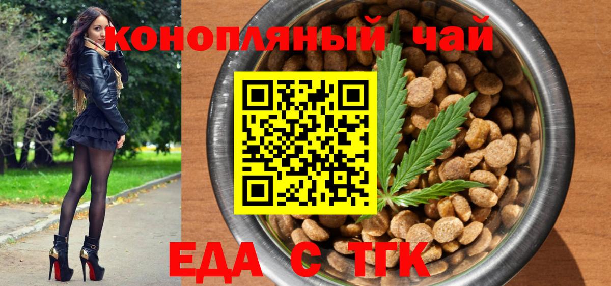 Ялта  Cannafood марихуана  Вход с VPN 
