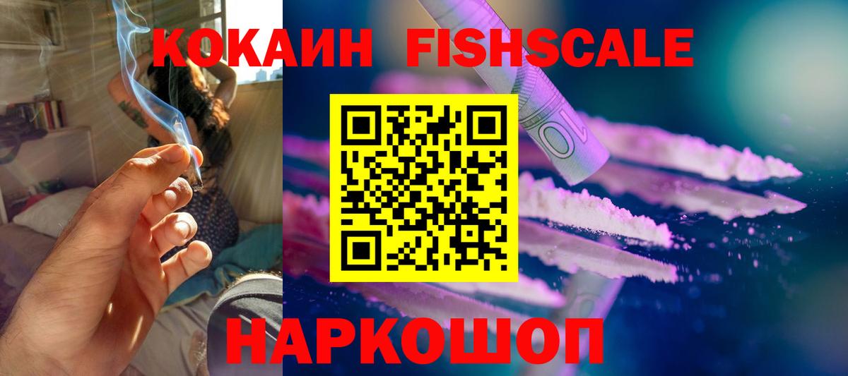 КОКАИН Боливия  Вход с VPN  Ялта  COCAIN Колумбийский 