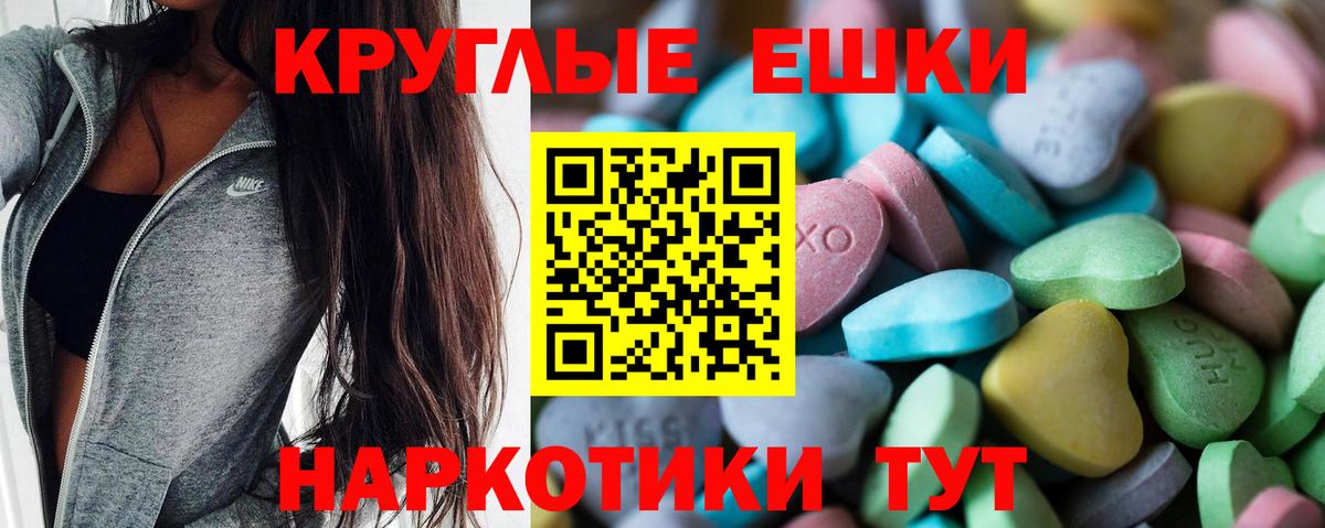 Экстази бентли  Экстази диски  ЭКСТАЗИ  MEGA ТОР  Ялта  Вход с VPN 