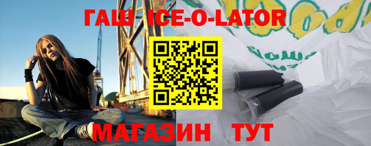 ГАШИШ Изолятор Ялта