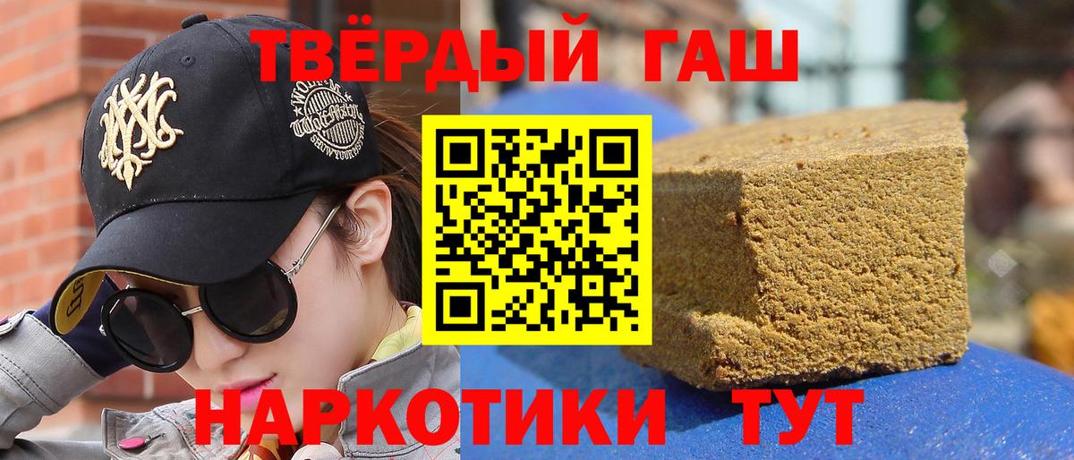где можно купить   Гашиш hashish  ГАШ  Вход с VPN  ГАШИШ индика сатива  Ялта 