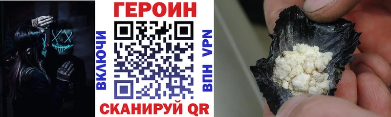 ГЕРОИН Афган где можно купить наркотик Ялта