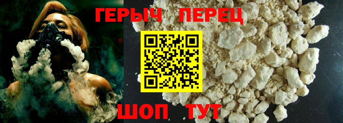 Ялта  ГЕРОИН афганец  Вход с VPN 