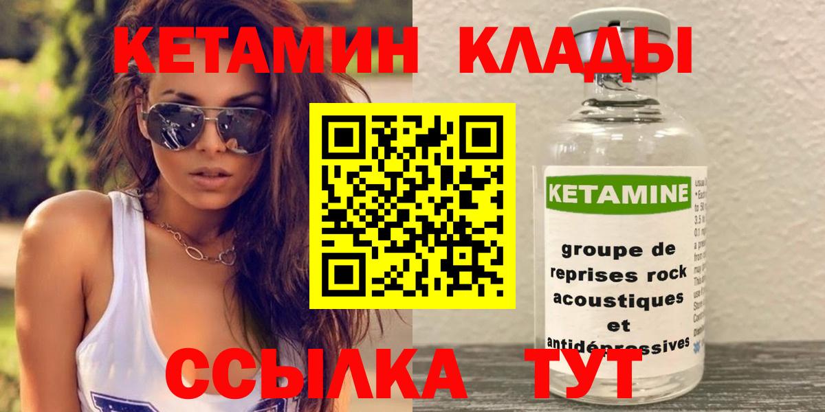 Кетамин ketamine  ОМГ ОМГ ССЫЛКА  Вход с VPN  Ялта  КЕТАМИН VHQ 