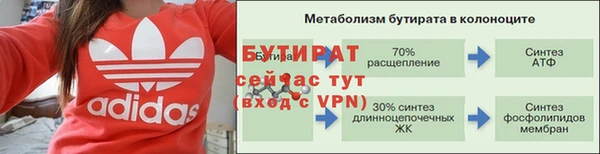 бутират Покровск