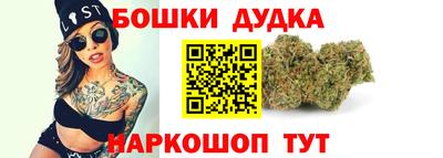 бошки Обнинск