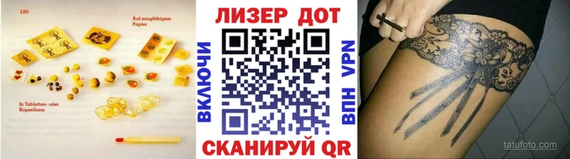 Лсд 25 экстази кислота  дарнет шоп  Ялта 