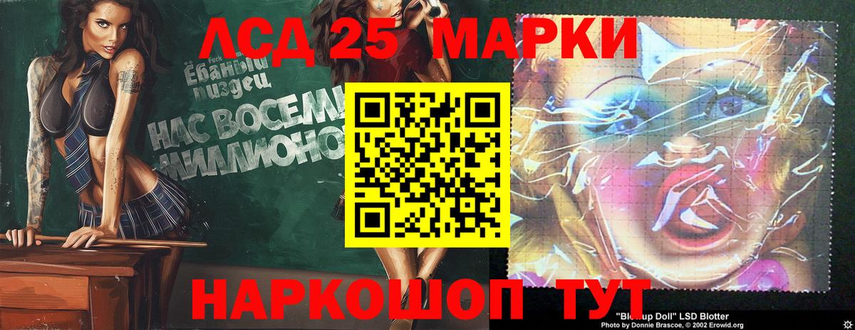 LSD-25 экстази кислота  Лсд 25 экстази  Ялта  Вход с VPN 