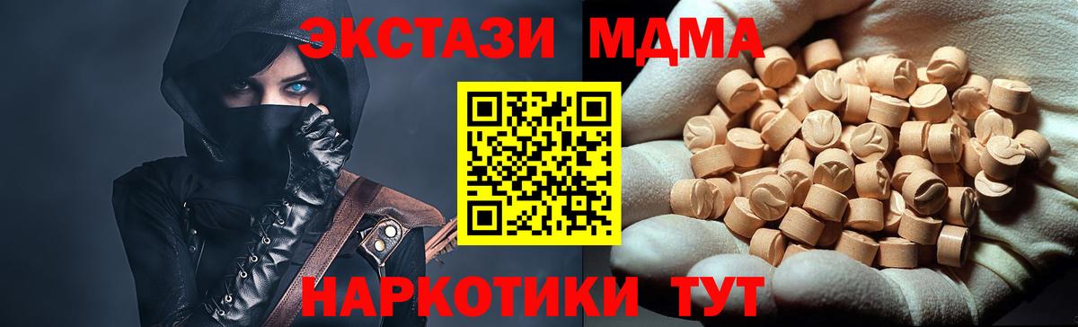 МДМА crystal Ялта