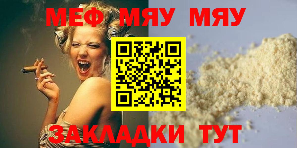 Марихуана  ТГК  Амфетамин   Ялта  Меф МЯУ МЯУ   MDMA  Вход с VPN  ГАШ  КОКАИН 