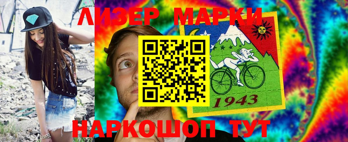 Марки 25I-NBOMe 1,8мг Ялта