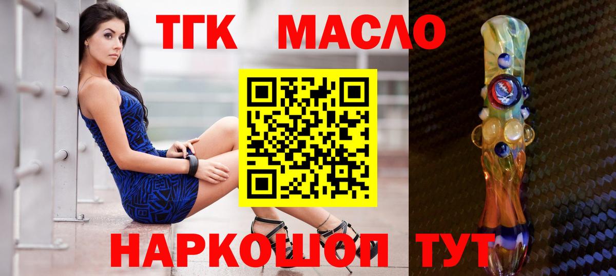 Дистиллят ТГК жижа Ялта