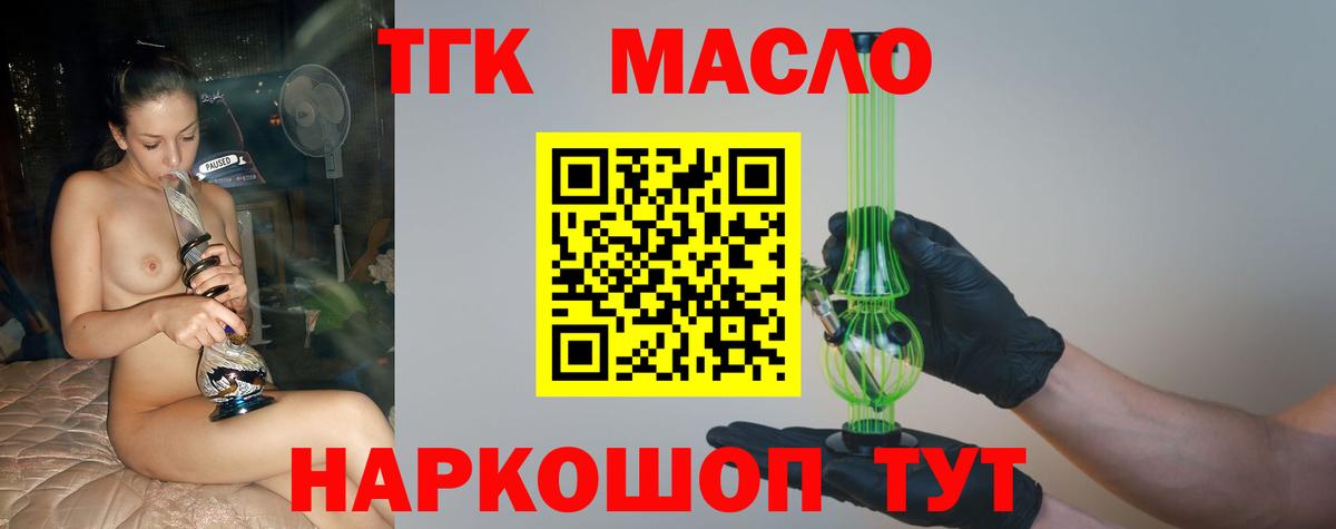 ТГК Wax  сколько стоит  Вход с VPN  Ялта  Дистиллят ТГК Wax 