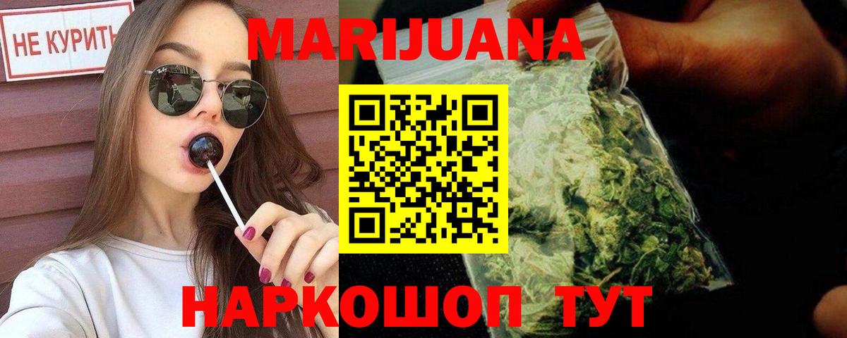 Каннабис тримм  Бошки Шишки тримм  Ялта  Вход с VPN  Конопля SATIVA & INDICA 